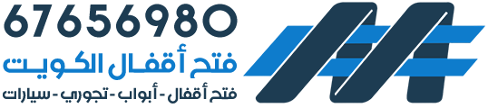 فتح ابواب فتح اقفال فتح تجوري فتح سيارات
